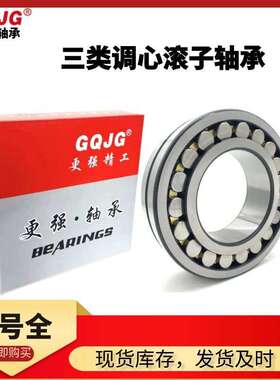 三类调心滚子轴承23940CA/C3W33煤矿机械设备大负荷高矿山专用