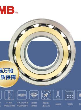 TMB/天马轴承7414ACM 精密角接触球轴承/高速机床电机水泵通用