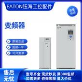 34105FN 34205FN C21C 伊顿DG1 34140FN 34170FN 34245FN EATON询