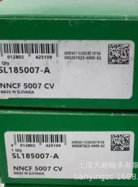 INA轴承 INA SL185007A NNCF5007CV INA双列满装圆柱滚子轴承