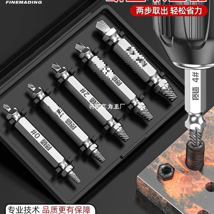 断丝取出器取断头螺丝丝锥滑丝断裂生锈拆卸内丝反牙工具