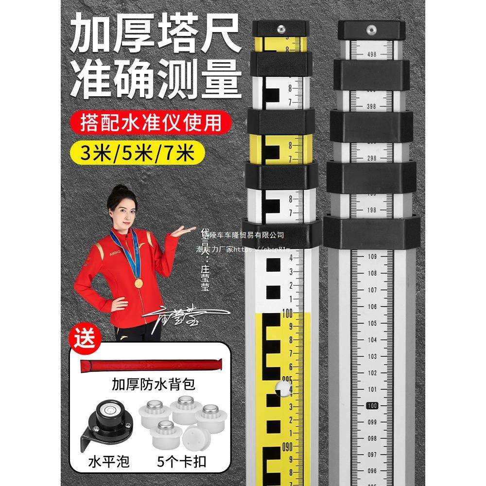 星图广耀水准仪配件标尺5米铝合金塔尺工程量尺3米可伸缩尺杆7米