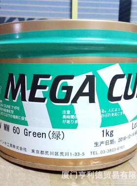 现货高品质女神胶印UV MW 60 Green 绿色油墨