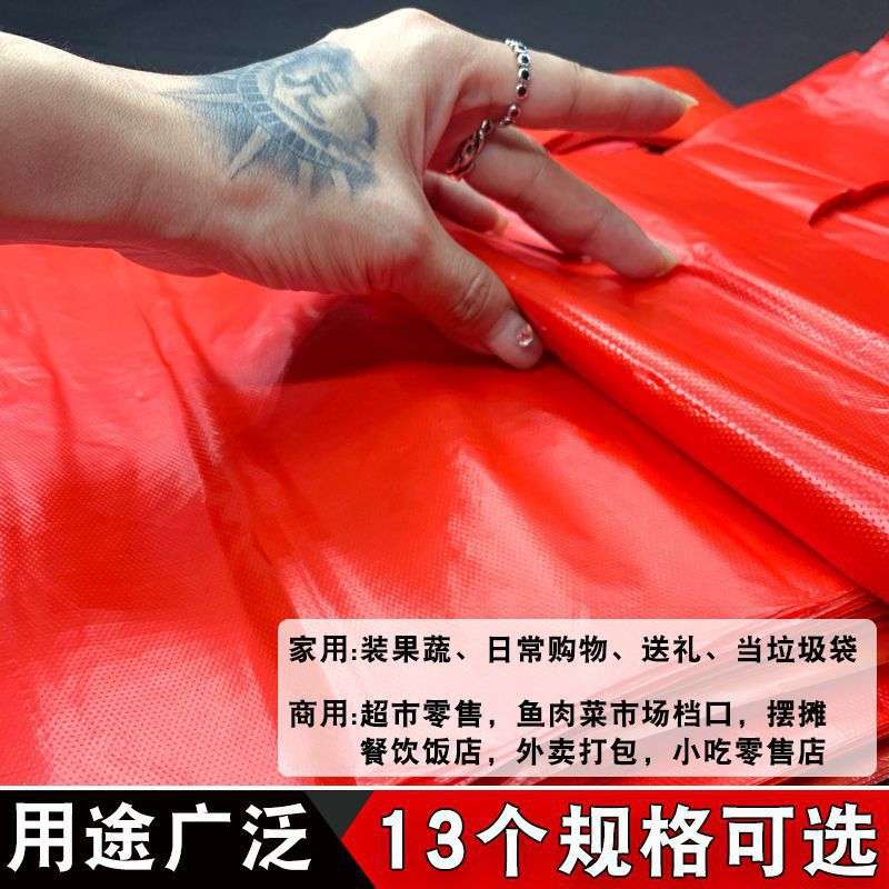 手提式塑料袋子家用大红及机中号极红色加厚垃圾袋拉收级大号按斤