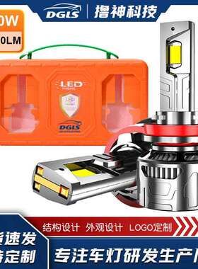 DGLS 超亮聚光300W大功率led汽车大灯 h7h4h1三铜管led车灯汽车灯