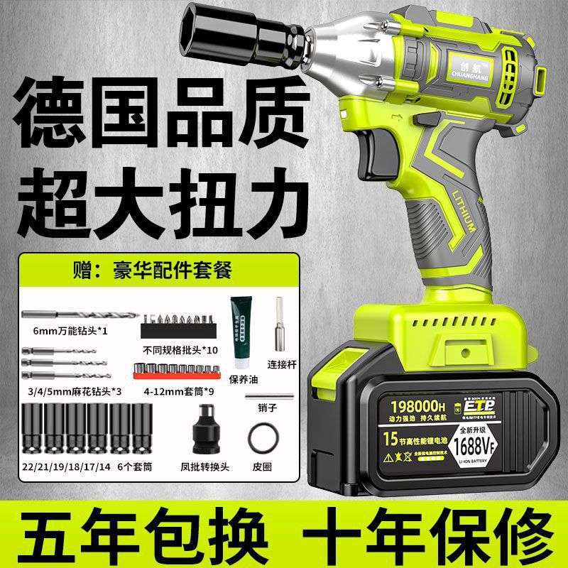 大亿款电动扳手无刷扳手大扭力冲击扳手充电扳手汽修脚手架子直销