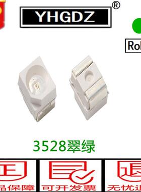 3528贴片 led灯珠发光管 翠绿色 发光二极管 3528 纯绿灯 绿光