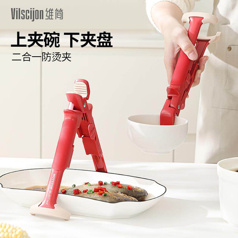 二合一防烫夹取碗夹防滑碗钳蒸菜盘子厨房隔热夹子提盘器夹碗,电子元器件市场,其它元器件,淘宝优惠券,粉丝福利购,淘宝优惠卷