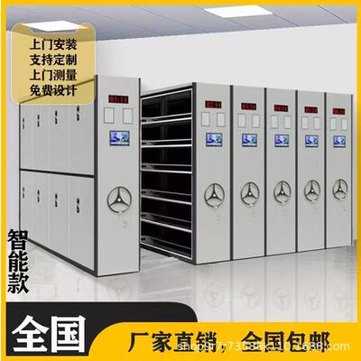 智能密集架带轨道手摇式移动文件柜档案室财务凭证存放智能密集柜