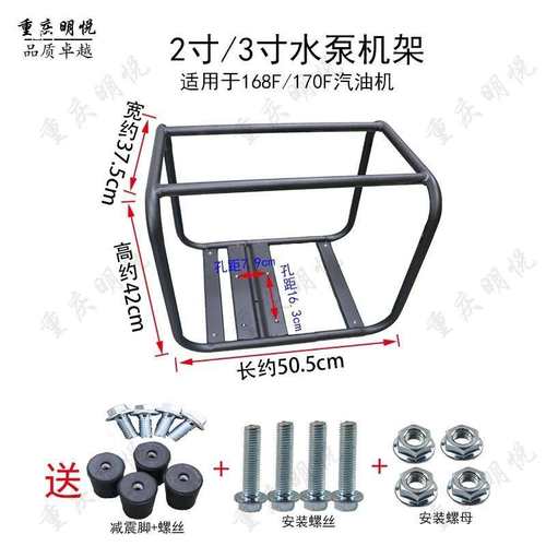 汽油机水泵机架2寸3寸4寸柴油机水泵架子3KW6.5KW8KW发电机框架