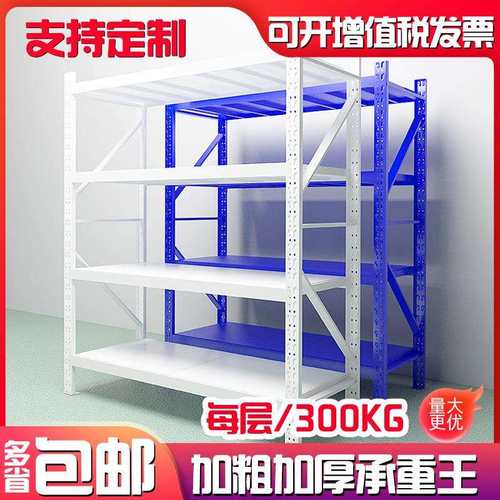 仓储货架置物架加厚多层五金工业库房重型中型轻型仓库钢架子