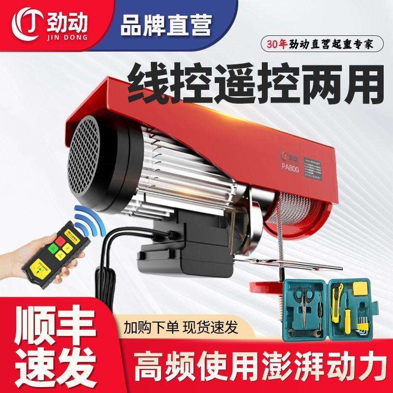 微型电动葫芦220V家用小型吊机1吨装修卷扬提升机吊沙升降起重机