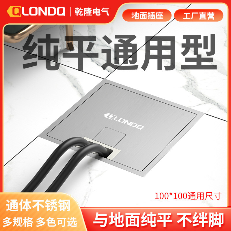 隐形纯平地插座超薄嵌入式通用10公分地盒隐藏式开 启不锈钢五孔