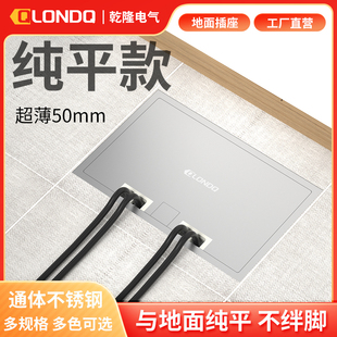 乾隆电气超薄纯平地插隐形地插座不锈钢五孔平面隐藏式不锈钢防水