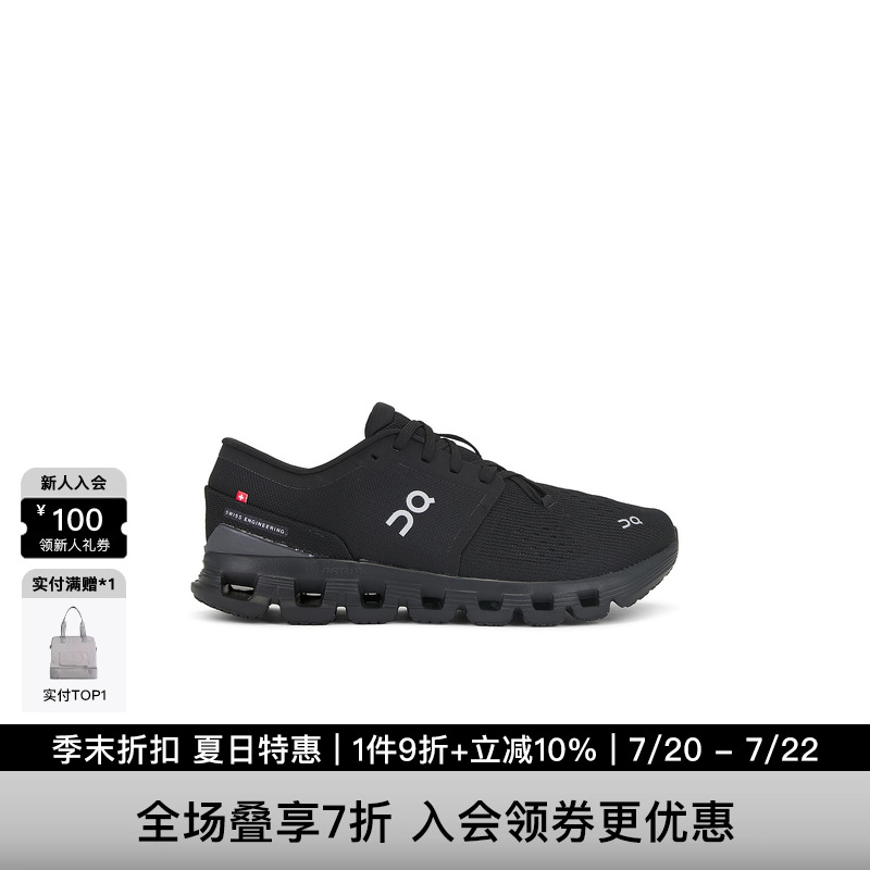 【许魏洲同款】On昂跑Cloud X 4 防滑透气运动鞋综合训练跑步鞋男