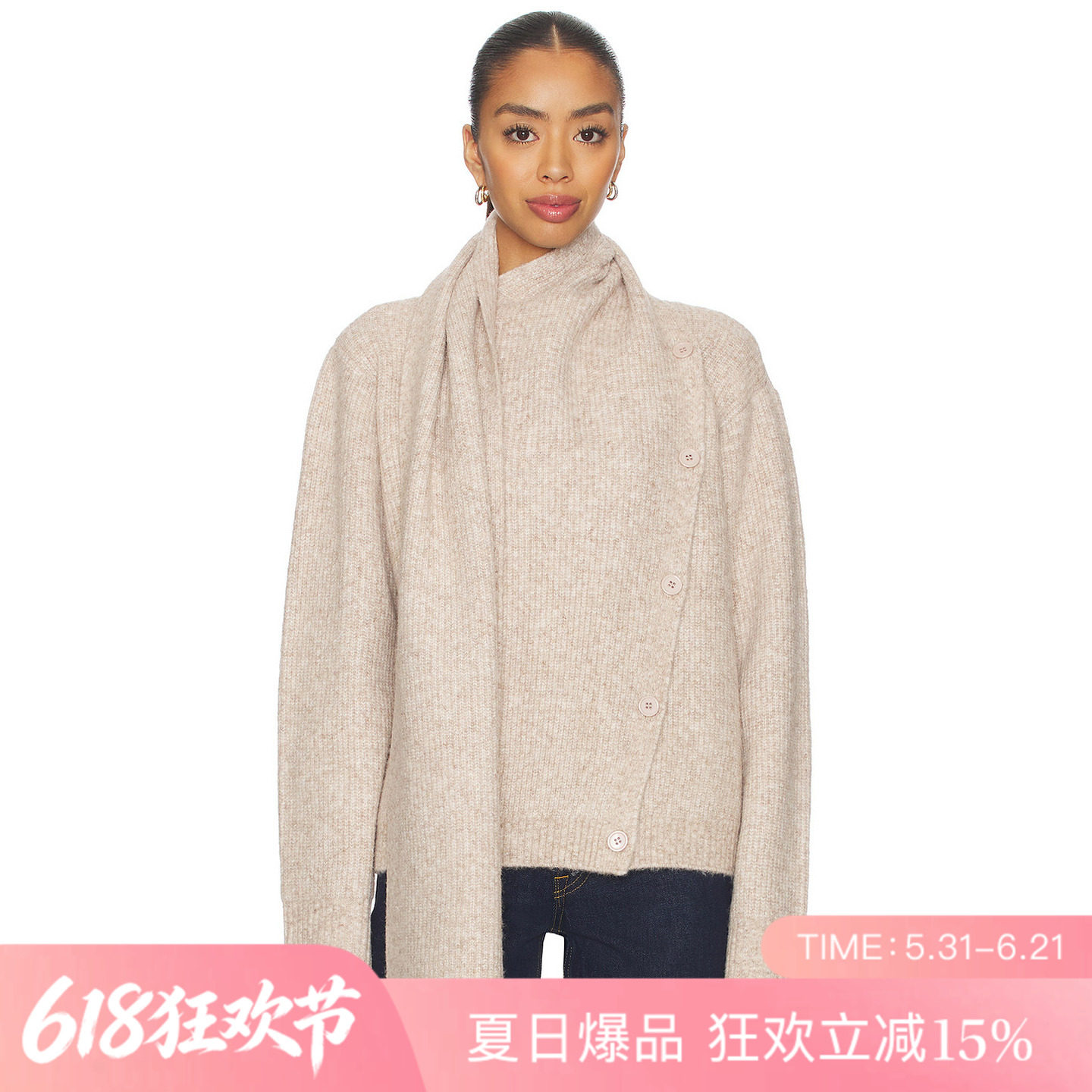 [夏季新品]REVOLVE燕麦色斜排扣针织开衫静奢风宽松慵懒毛衣