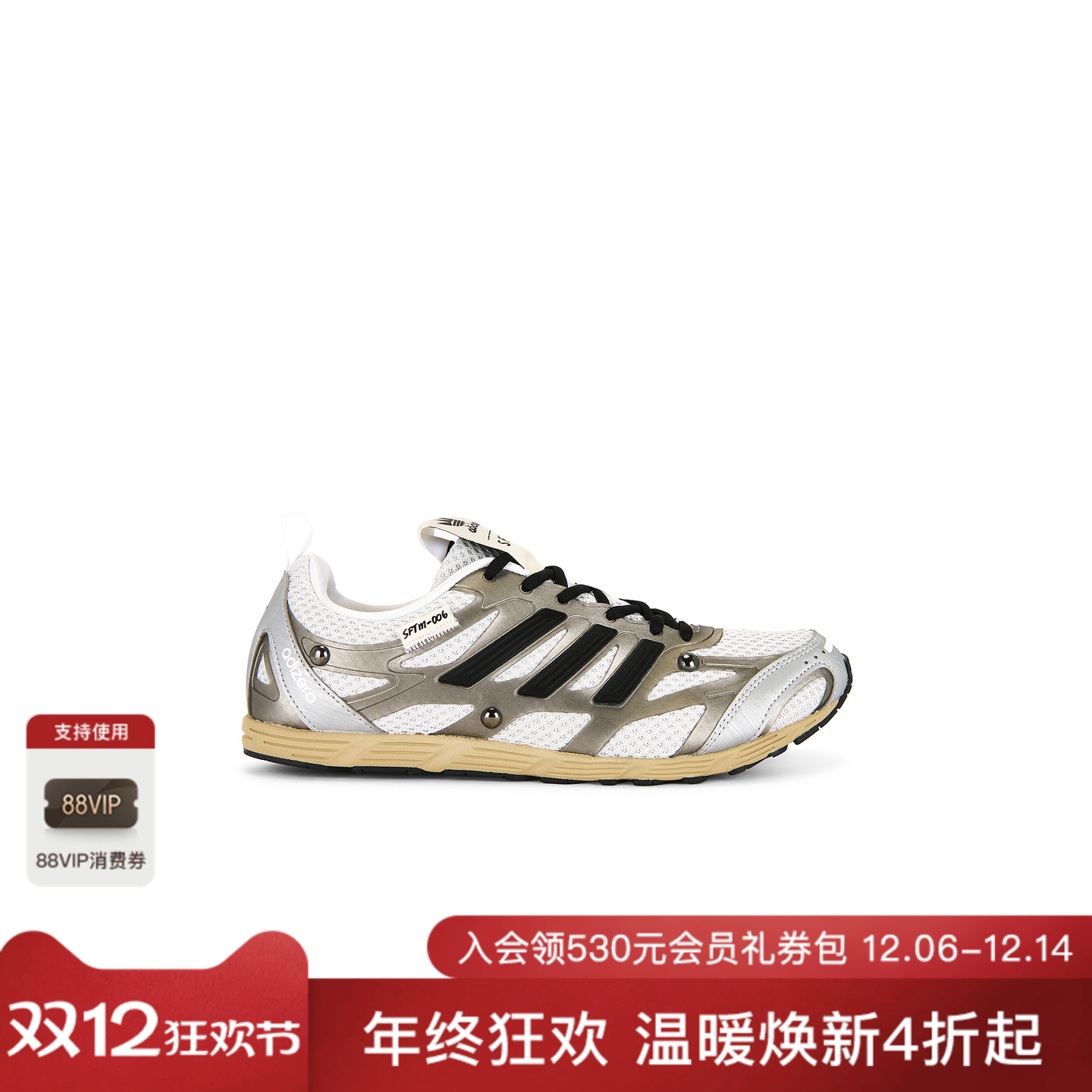 [热销跑鞋]adidas SFTM联名ADIZERO PR经典运动鞋银色REVOLVE