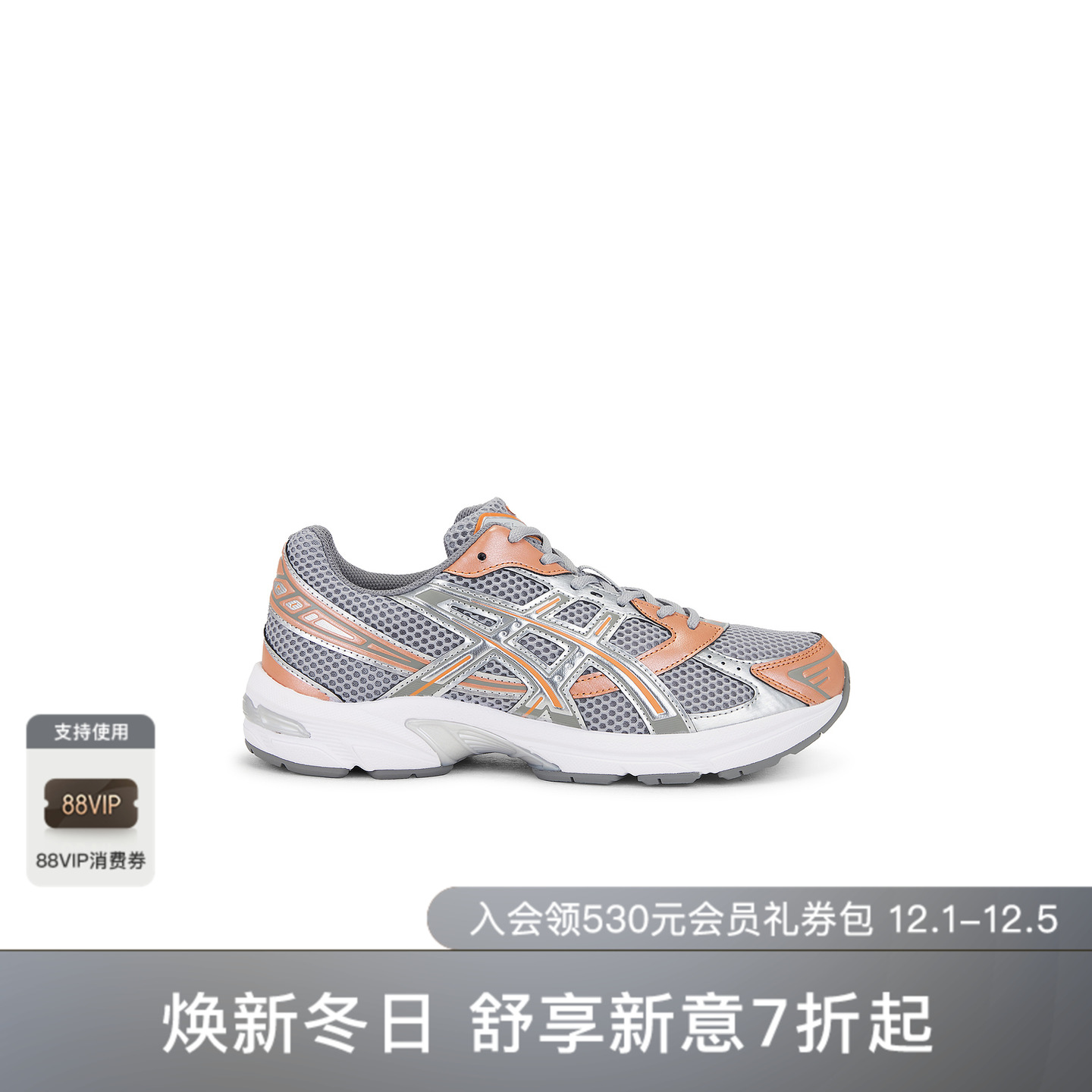 AsicsGEL-1130 运动鞋 休闲时尚潮流男REVOLVE  橙色