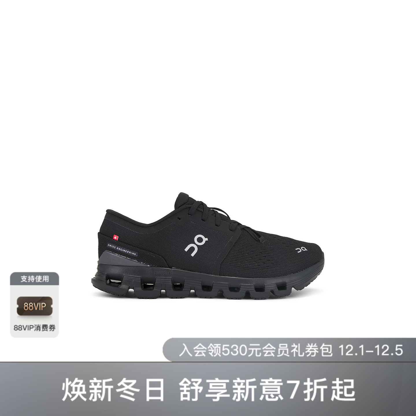 【许魏洲同款】On昂跑Cloud X 4 防滑透气运动鞋综合训练跑步鞋男