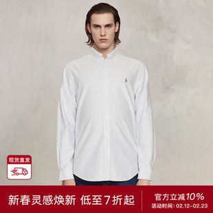 [本季主推]Polo Ralph Lauren蓝白条纹衬衫纯棉牛津彩绣标REVOLVE