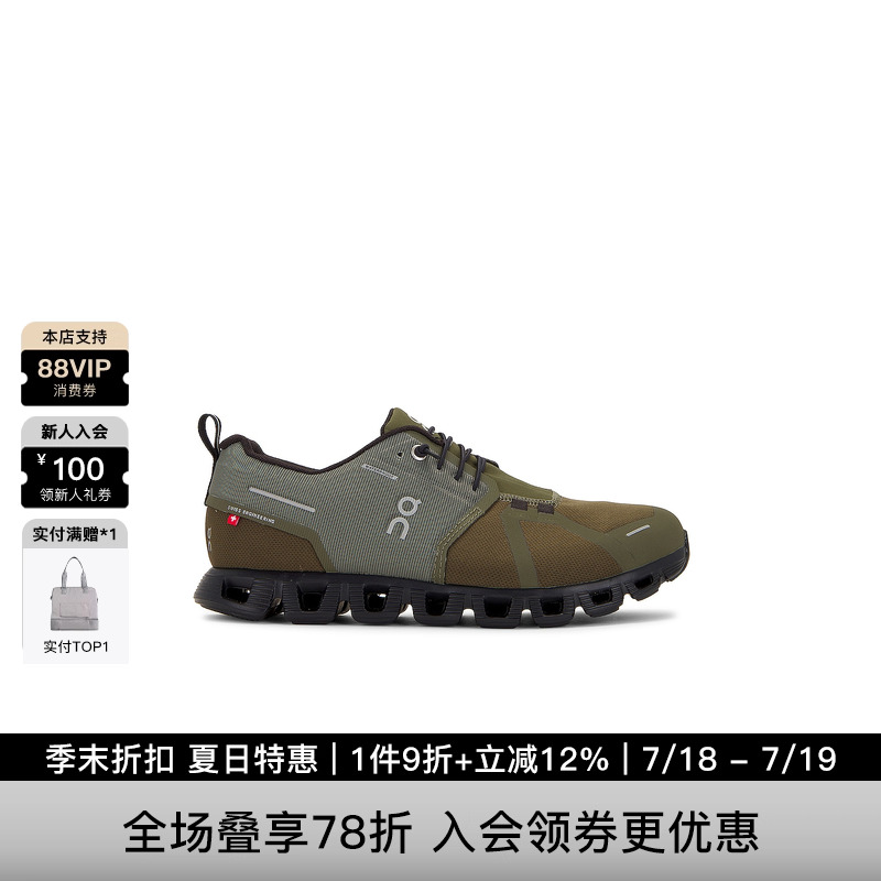 [美国直邮]On昂跑Cloud 5 Wp轻量透气防水跑步鞋缓震回弹REVOLVE