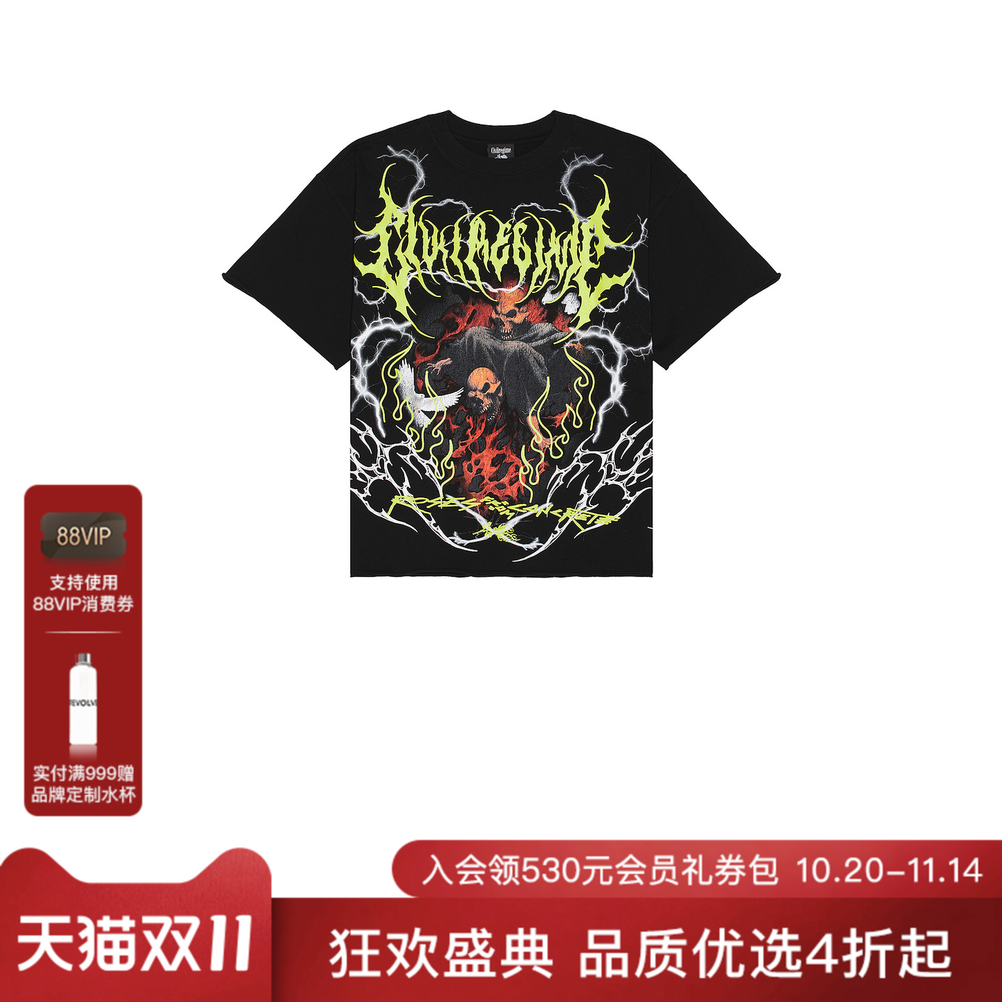 Civil Regime 骷髅火焰印花T恤黑色街头风格男装REVOLVE