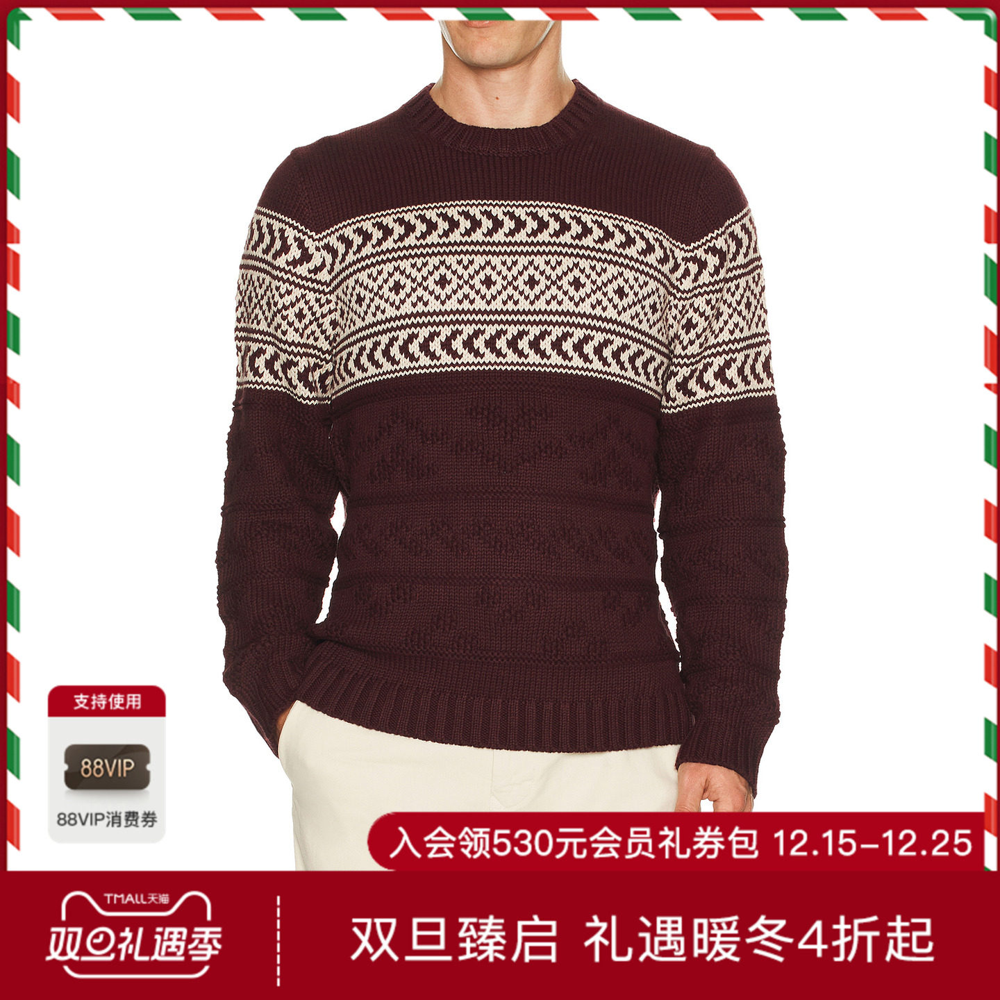 Marine Layer TEXTURED 毛衣 休闲时尚潮流男REVOLVE  葡萄酒色