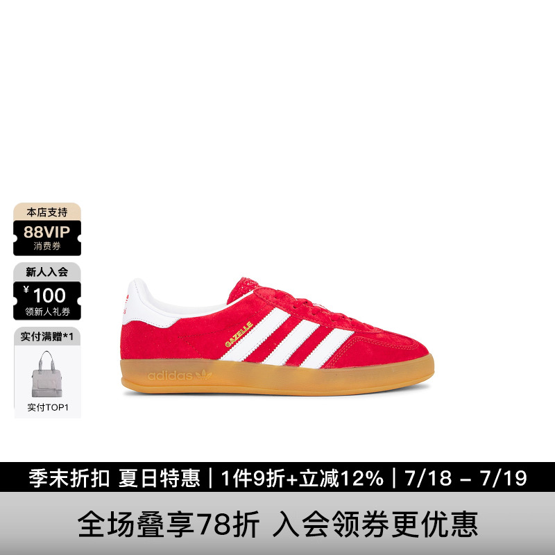 [美国直邮]adidas Originals SAMBA OG红色情侣经典T头德训鞋FWRD