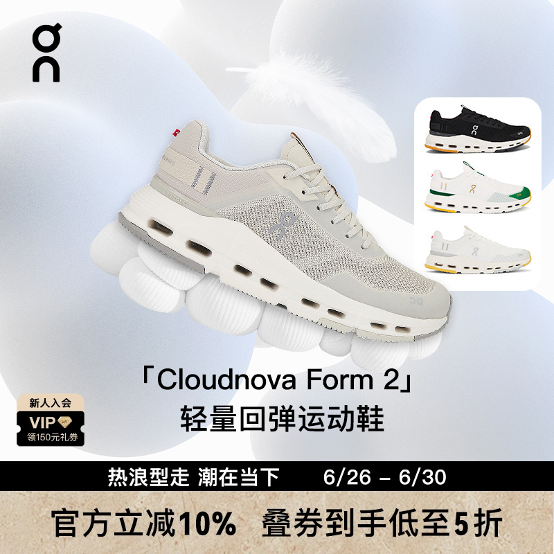 [美国直邮]On昂跑 Cloudnova Form 2防滑耐磨跑步鞋透气男REVOLVE