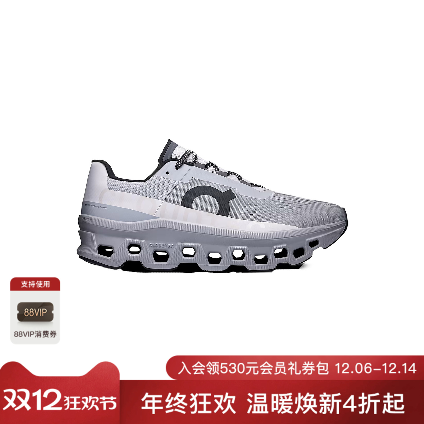 [秋冬新品]On昂跑 Cloudmonster怪兽仿旧运动鞋缓震跑鞋REVOLVE