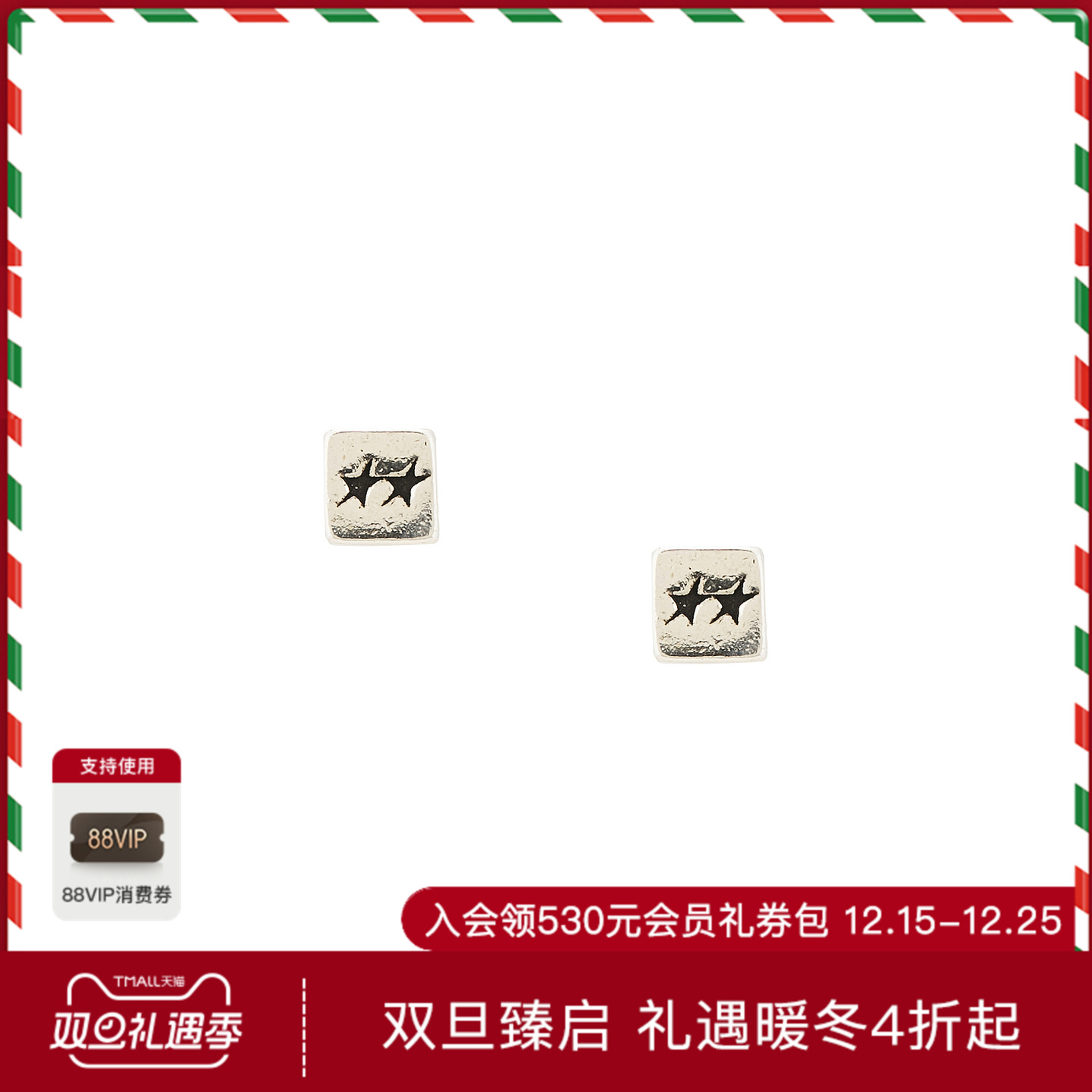 Two Jeys DICE 耳饰 休闲时尚潮流男REVOLVE  金属银色