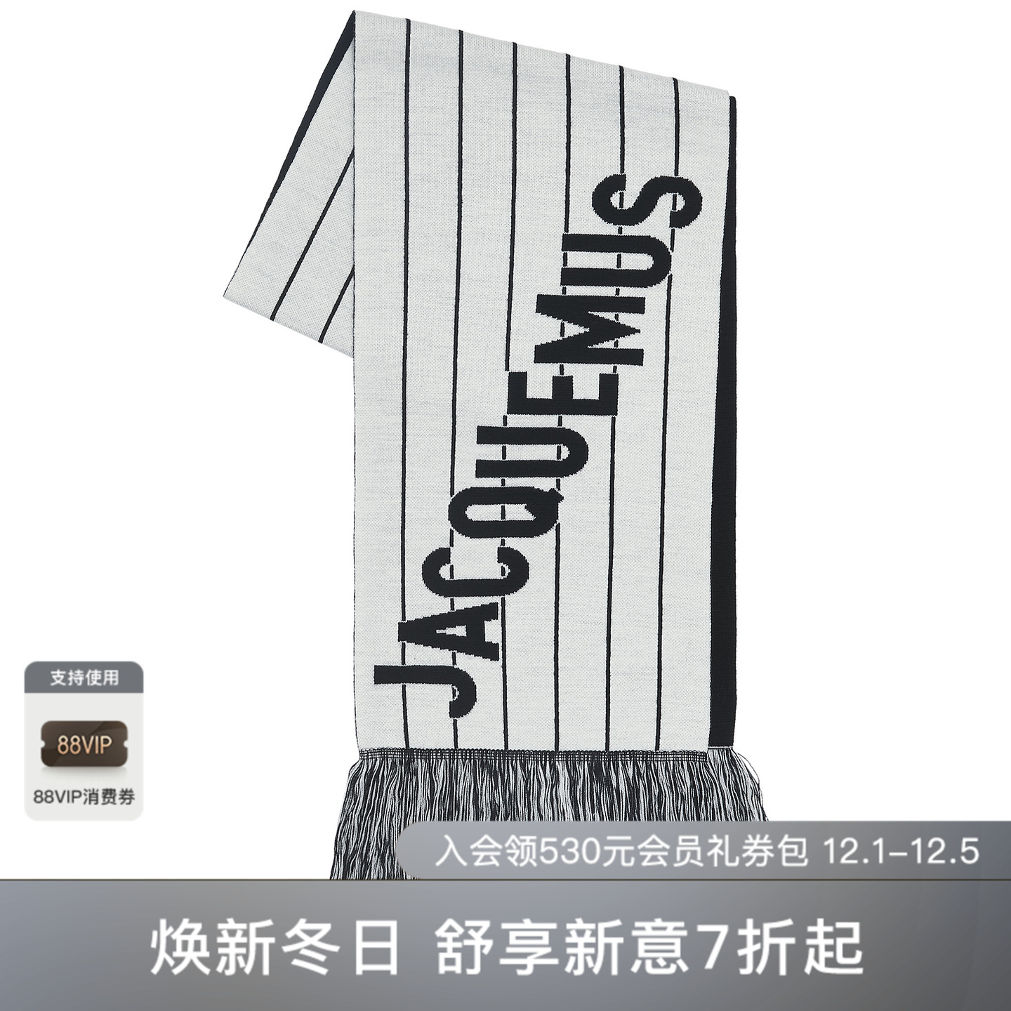 JACQUEMUS L'ECHARPE 围巾 休闲时尚潮流男REVOLVE  黑色