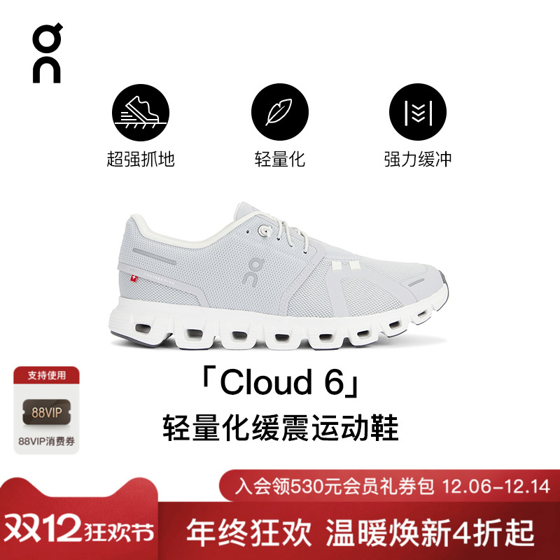 [美国直邮]On昂跑Cloud 6新一代舒适运动鞋经典升级款跑鞋REVOLVE