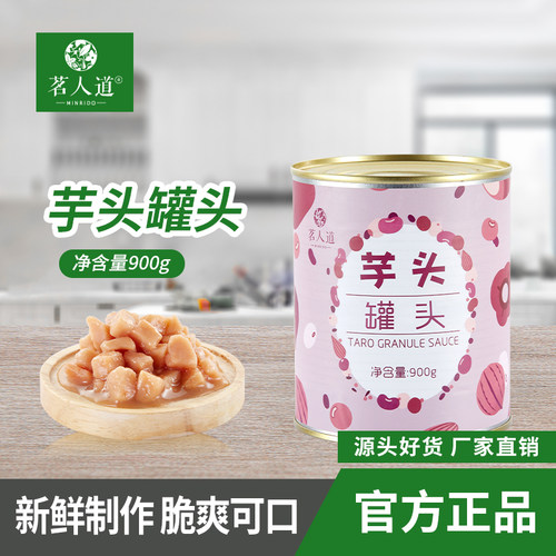 茗人道芋头红豆板栗桂花酒酿咖啡罐头餐饮原料商用饮料浓浆