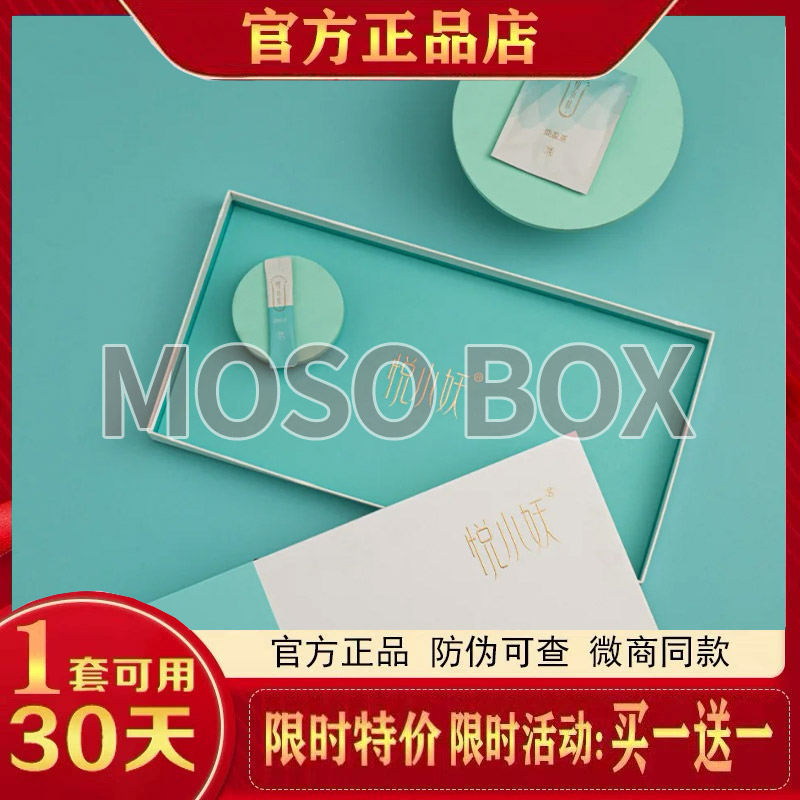 悦小妖焕盈茶悦小妖健康管理套餐糖果