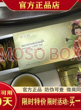 伊贝俏润颜焕轻茶代用茶微商同款