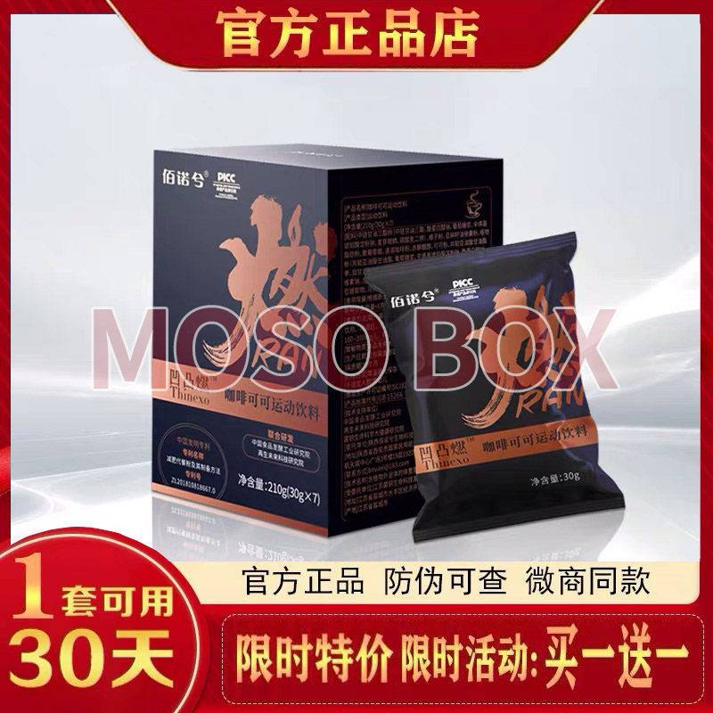 佰诺兮佰诺兮凹凸燃咖啡百诺兮凹凸燃咖啡