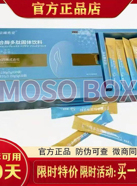 轻姿纤秀堂复合酶多肽固体饮料微