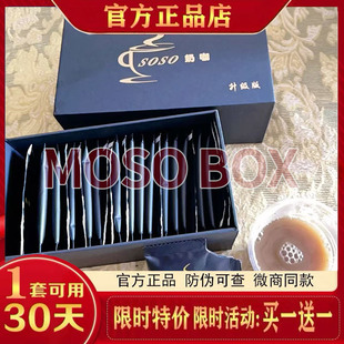 官方正品 新款 SOSO咖啡防弹咖啡微商小红书同款