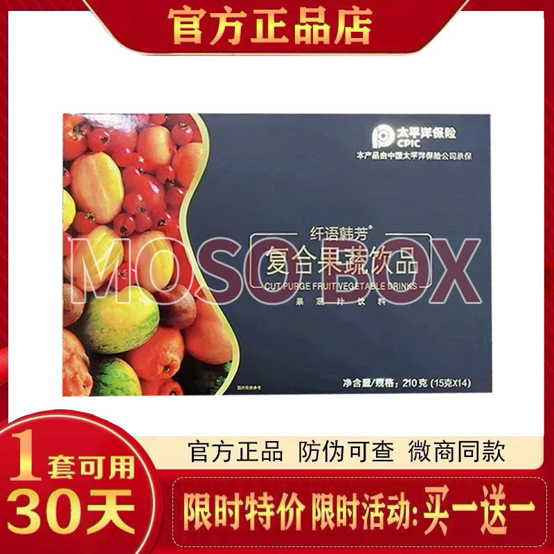 纤语韩芳复合果蔬饮品果蔬汁饮料微商小红书网红同款【官方正品】