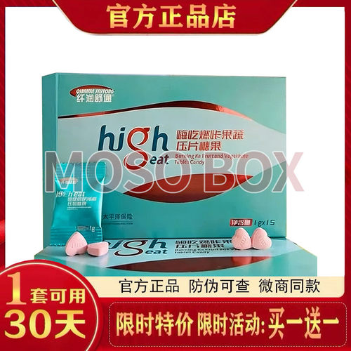 纤润舒通嗨吃燃咔果蔬压片糖果