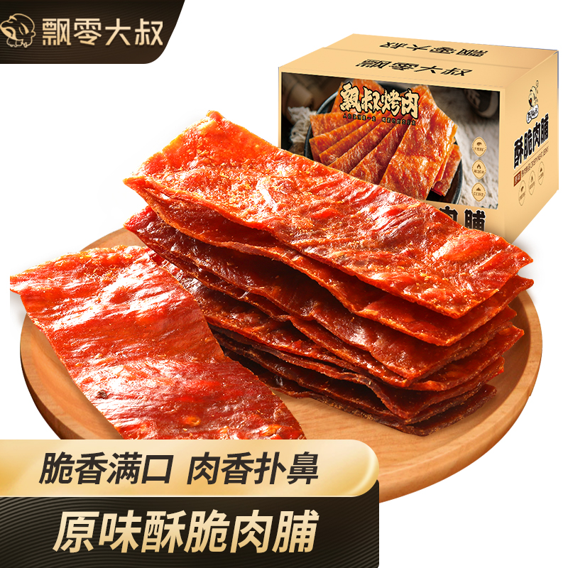 飘零大叔酥脆猪肉脯销量第一