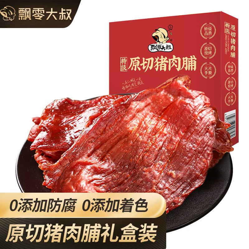 飘零大叔猪肉脯靖江特产高蛋白解馋零食肉干肉脯零食大礼包,零食/坚果/特产,猪肉类,淘宝优惠券,粉丝福利购,淘宝优惠卷