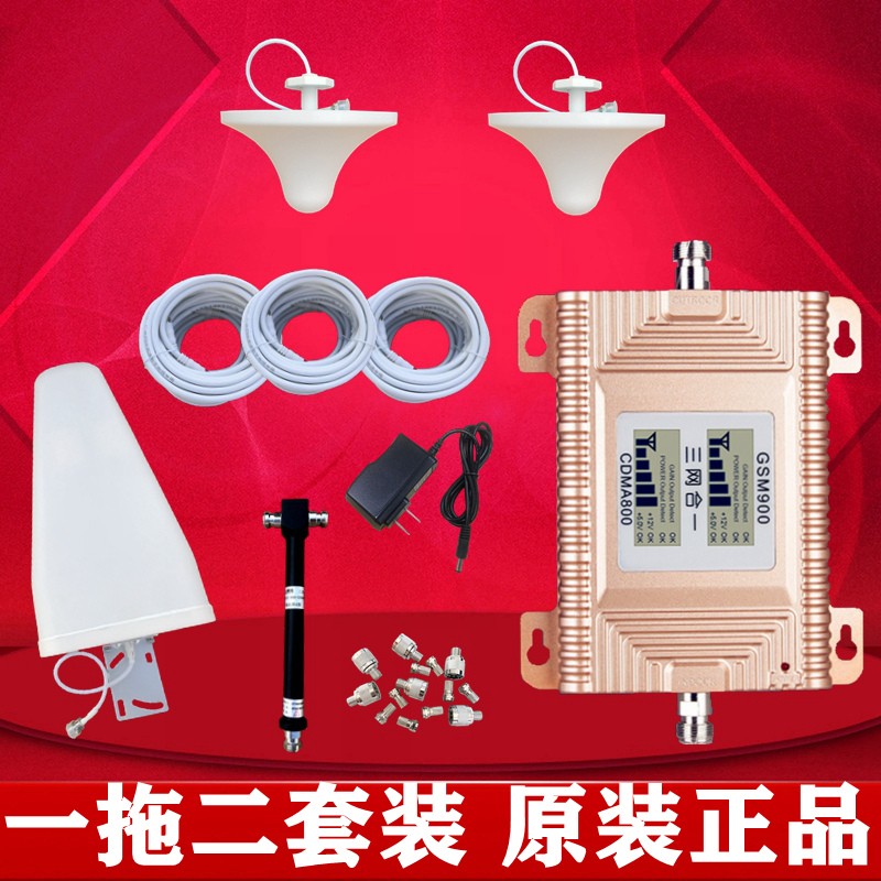 三网手机信号放大器加强移动通话联通电信4G增强器接收器家用山区