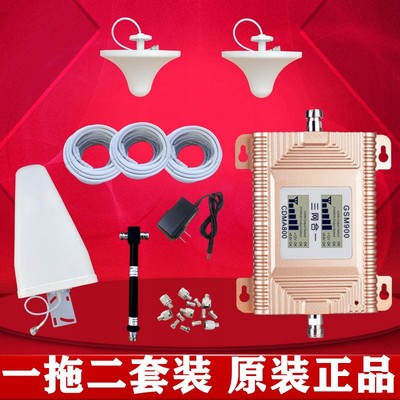 三网手机信号放大器加强移动通话联通电信4G增强器接收器家用山区