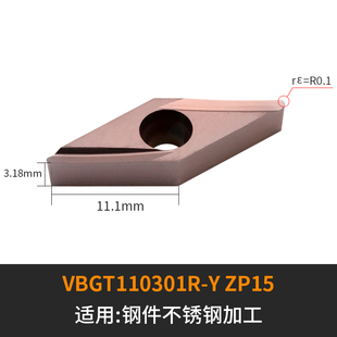 数控菱形车刀片VBGT110302/110304R/L-Y不锈钢陶瓷合金精车刀粒