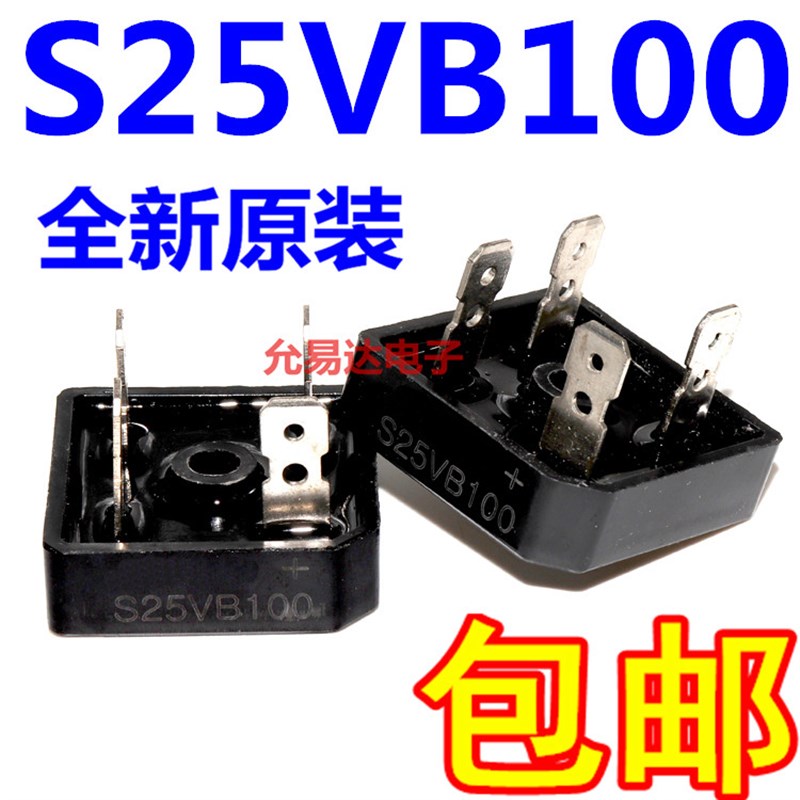 S25VB100 q整流桥堆25A 100V