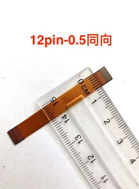 fpc排线黄色0.5mm间距18/17/16/13/12/10/9/8/7/6/5/4pin芯连接线