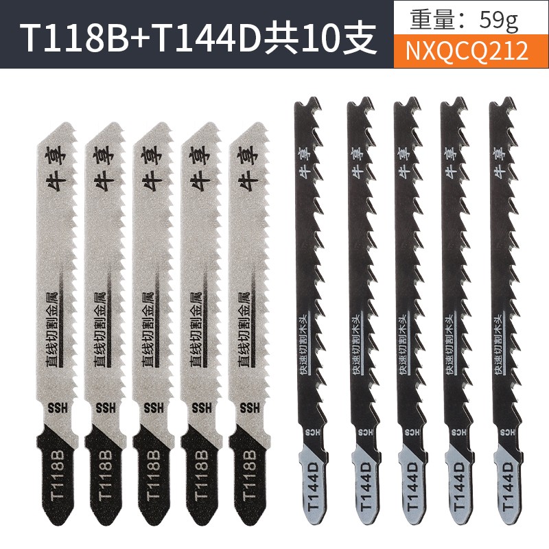 T144D加长曲线锯锯条高速钢木材铝用锯T118B切割金属不锈钢电锯条
