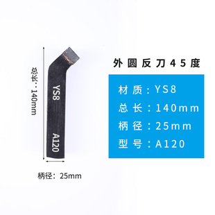 ys8普通车床16刀具内孔合金刀头20硬质合金焊外圆接车刀25方手磨